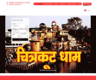 Hanumatdham.com(Shree Hanumat Dham) Screenshot