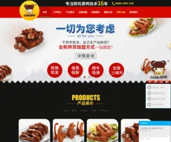 Hanwei100.com(汉味黑鸭) Screenshot