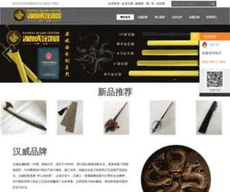 Hanweimetal.com(汉威/汉威金属/汉威刀剑) Screenshot