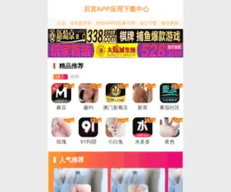 Hanweivisa.com(出国签证) Screenshot