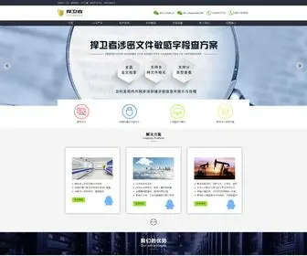 Hanweizhe.net(捍卫者) Screenshot