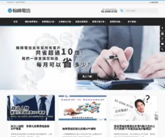 Hanwha.com.tw(翰樺電信) Screenshot