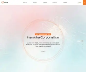 Hanwhacorp.co.kr((주)한화) Screenshot