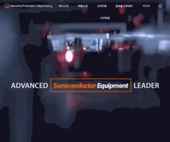 Hanwhaprecisionmachinery.co.kr(한화정밀기계) Screenshot