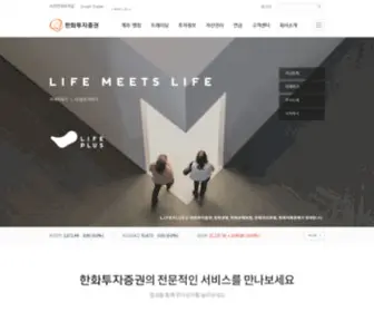 Hanwhawm.com(한화투자증권) Screenshot
