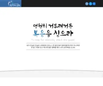 Hanwoorichurch.org(리버사이드한우리교회) Screenshot