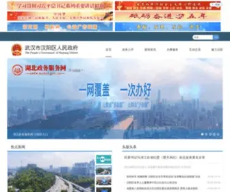 Hanyang.gov.cn(武汉市汉阳区人民政府网站) Screenshot
