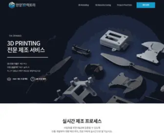 Hanyang3D.kr(제품) Screenshot