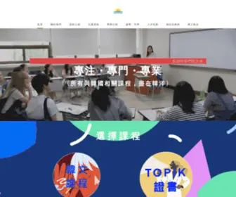 Hanyangmo.com(韓洋教育中心한양교육센터) Screenshot