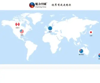 Hanyastar.com(魅力中国IPTV) Screenshot