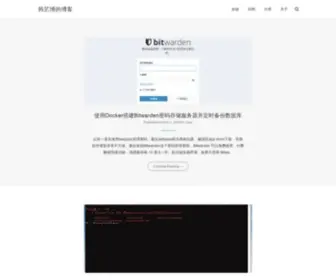 Hanyibo.com(韩艺博的博客) Screenshot