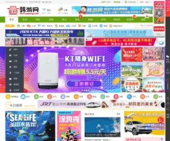 Hanyouwang.com(韩游网) Screenshot