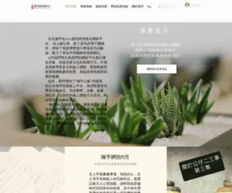 Hanyuauction.com(瀚宇拍賣) Screenshot