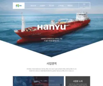 Hanyulns.com((주)) Screenshot