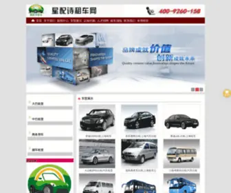 Hanyuzc.com(上海租车) Screenshot