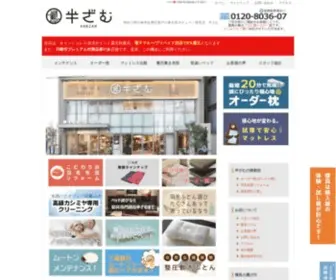 Hanzam.org(神奈川県川崎市多摩区登戸) Screenshot