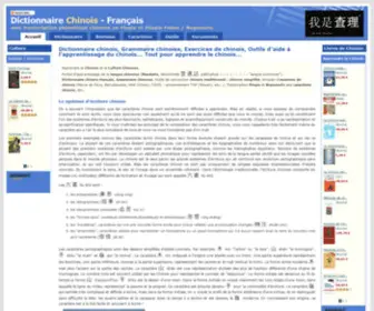 Hanzidico.com(Dictionnaire Chinois) Screenshot