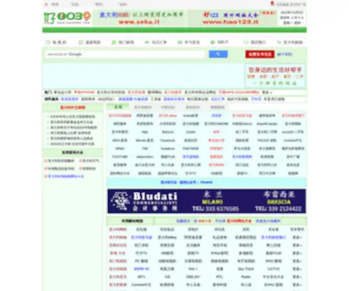 Hao0039.com(意大利网址大全) Screenshot