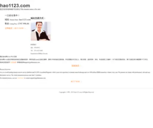 Hao1123.com(2345网址导航网) Screenshot