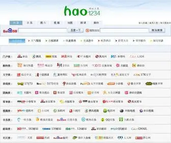 Hao1234.org(Hao1234网址大全) Screenshot