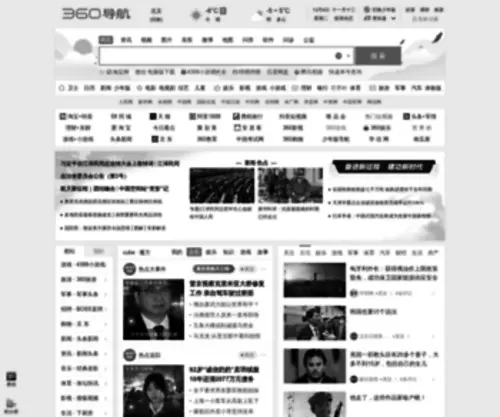 Hao123.com.bz(Hao 123) Screenshot