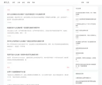 Hao123.net.cn(分类信息排行榜) Screenshot