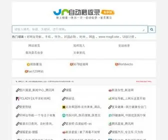 Hao123.pro(网址导航大全) Screenshot