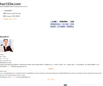 Hao123W.com(好123网址之家) Screenshot