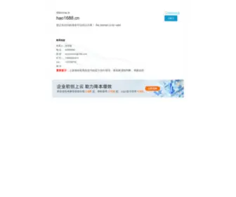 Hao1688.cn(中国互动传媒) Screenshot