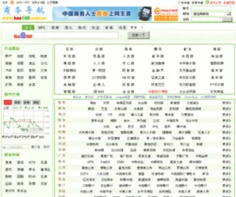 Hao168.com.cn(Hao168企业网址导航) Screenshot