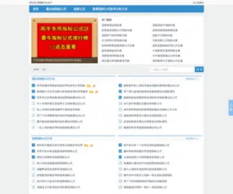 Hao169CN.com(财神指标网) Screenshot