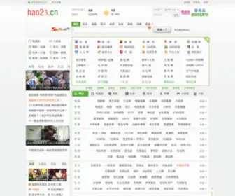 Hao23.cn(绿色、实用、健康) Screenshot