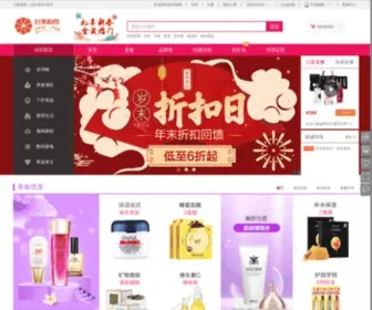 Hao24.com(好享购物商城) Screenshot