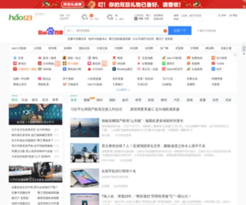 Hao245.com(Hao245网址导航) Screenshot