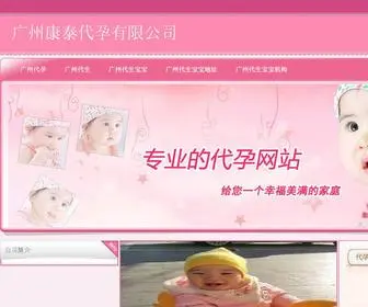 Hao324.com(广州康泰助孕有限公司) Screenshot