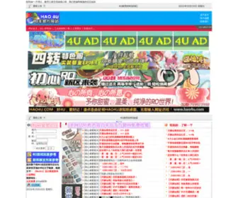 Hao4U.com(Hao4U) Screenshot