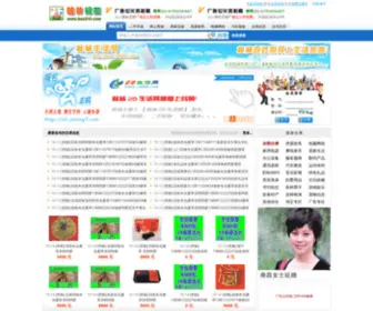 Hao513.com(桂林视窗生活网) Screenshot