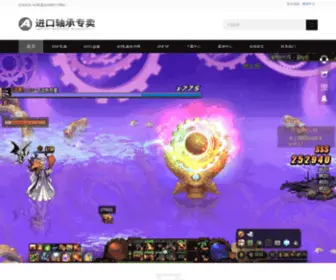 Hao570.com(Dnf私服) Screenshot