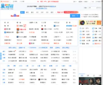Hao821.com(2345缃) Screenshot
