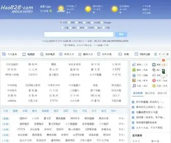 Hao828.com(网址导航) Screenshot