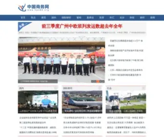 Hao88.org(中国商务网) Screenshot