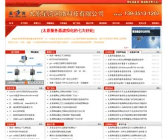 Haoat.com(太原网站制作) Screenshot