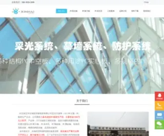 Haobanzi.com(保定市欣海阳光板制造有限公司) Screenshot