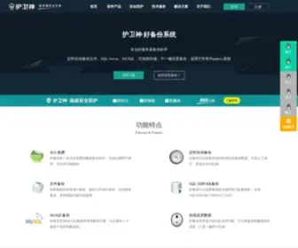 Haobeifen.com(好备份) Screenshot