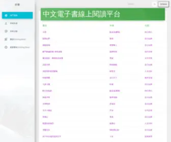 Haobook123.com(好書) Screenshot