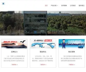 Haochangjs.com(江苏浩昌立体车库制造有限公司) Screenshot