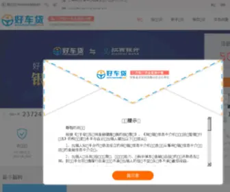 Haochedai.com(Haochedai) Screenshot