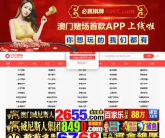 Haochedian.com(台湾佬娱乐) Screenshot