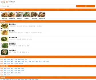 Haochi123.com((好吃123)) Screenshot