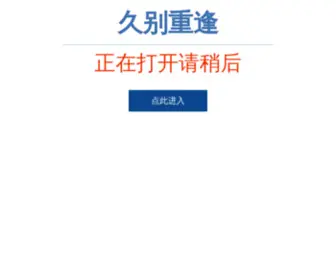 Haochimei.net(Haochimei) Screenshot